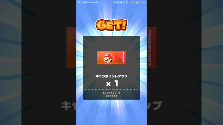 今日のお買い物 #マリオカート #マリオカートツアー #mario #ゲーム #マリオツアー #mariokart #mariokarttour #games