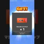今日のお買い物 #マリオカート #マリオカートツアー #mario #ゲーム #マリオツアー #mariokart #mariokarttour #games
