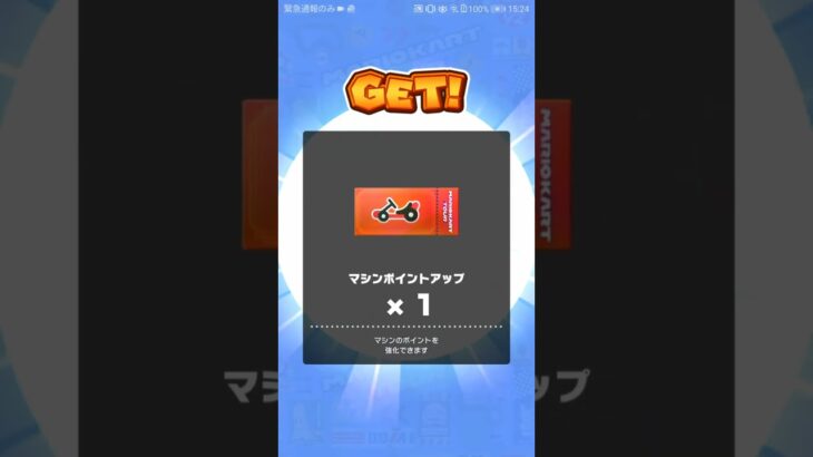 今日のお買い物 #マリオカート #マリオカートツアー #mario #ゲーム #マリオツアー #mariokart #mariokarttour #games