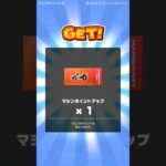 今日のお買い物 #マリオカート #マリオカートツアー #mario #ゲーム #マリオツアー #mariokart #mariokarttour #games