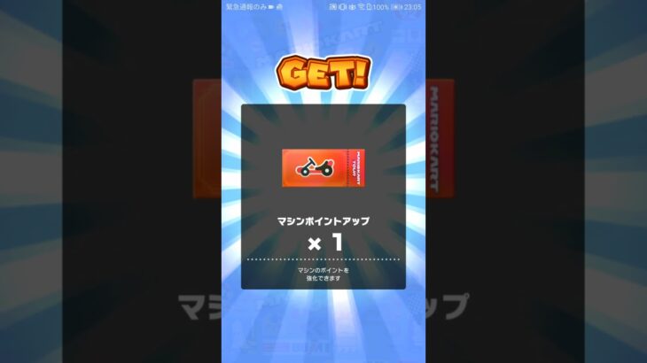 今日のお買い物 #マリオカート #マリオカートツアー #mario #ゲーム #マリオツアー #mariokart #mariokarttour #games