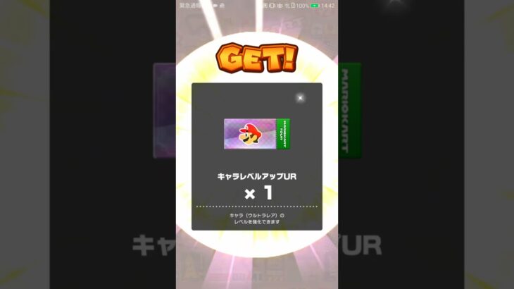 今日のお買い物 #マリオカート #マリオカートツアー #mario #ゲーム #マリオツアー #mariokart #mariokarttour #games