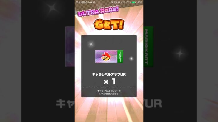 【臨時公開】メダルショップでお買い物 #マリオカート #マリオカートツアー #mario #ゲーム #マリオツアー #mariokart #mariokarttour #games