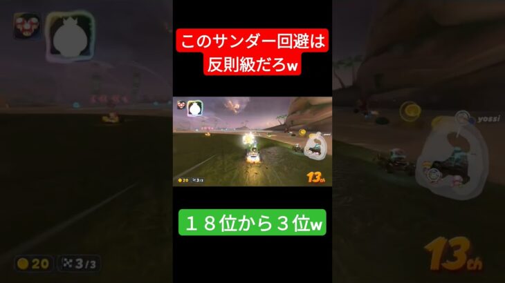 黄金キノコ強すぎるだろ！？　#マリオカート #ゲーム #マリオ #mariokart