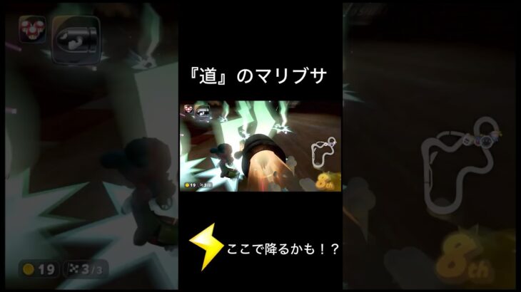 打開！【マリオカートワールド】　#マリオカート #マリオカートワールド #mariokart #shorts