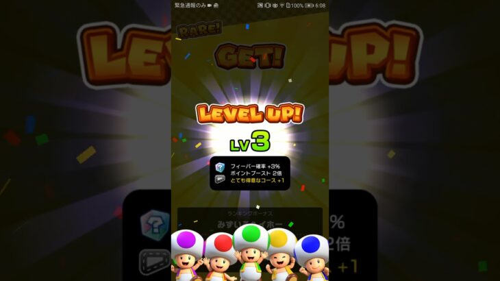 【リーグ戦】 結果報告　#マリオカートツアー #マリオカート #マリオツアー  #mariokarttour #mariokart #mario #nintendo #ゲーム