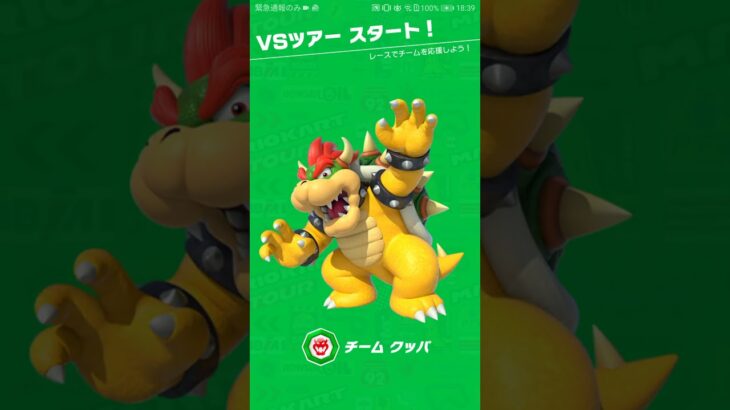 【リーグ戦】 結果報告　#マリオカートツアー #マリオカート #マリオツアー  #mariokarttour #mariokart #mario #nintendo #ゲーム