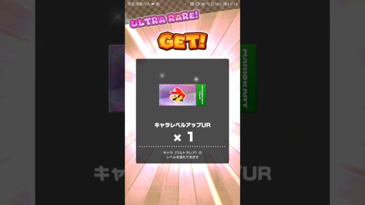 リーグショップでお買い物 #mariokarttour #nintendo #マリオカートツアー #ゲーム