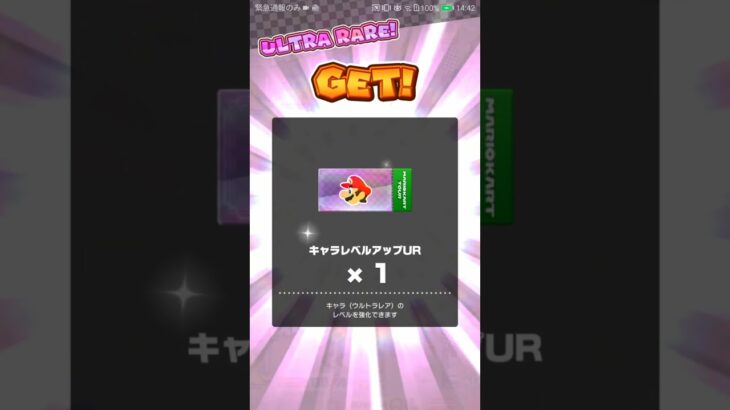 リーグショップでお買い物 #mariokarttour #nintendo #マリオカートツアー #ゲーム