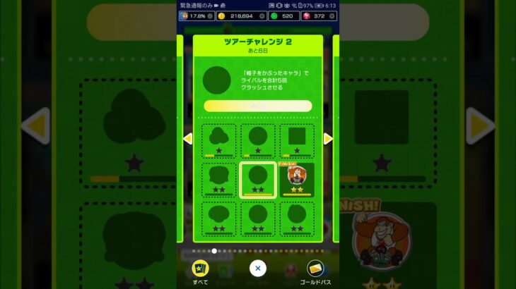 ツアーチャレンジ更新 #マリオカートツアー #nintendo #mariokarttour