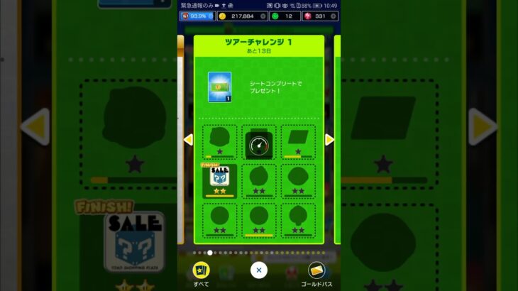 【臨時公開】ツアーチャレンジ更新 #マリオカートツアー #nintendo #mariokarttour
