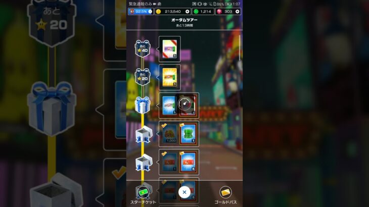 ツアーギフト更新 #マリオカート #マリオツアー #nintendocharacter #マリオカートツアー #nintendomario #ゲーム