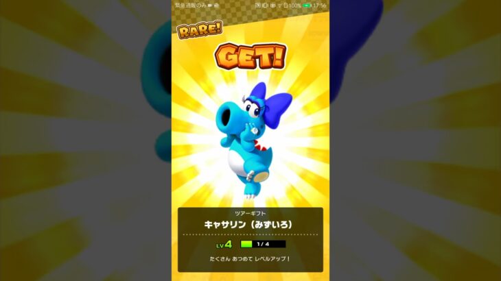 ツアーギフト更新 #マリオカート #マリオツアー #nintendocharacter #マリオカートツアー #nintendomario #ゲーム
