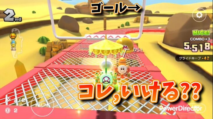 このミリ単位の差,逆転できますか?【マリオカート ツアー実況part121】