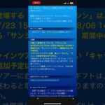 【告知】次のツアーでマリオカートワールドのコラボが…！？ #マリオカートツアー #ヨシsチャンネル