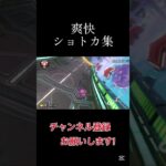 “ショートカット”だよ#shorts#マリカ