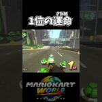 何か悟ったガボン　#shorts #マリオカート
