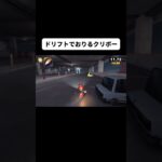 マリオカートワールドでドリフトしながら駐車場を下りてみた#shorts