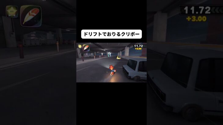 マリオカートワールドでドリフトしながら駐車場を下りてみた#shorts
