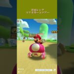 【マリオカートツアー】浮羽レンゲ、マリオカートやってみた！縦型動画（twitchアーカイブ）＃MARIOCARTTOUR