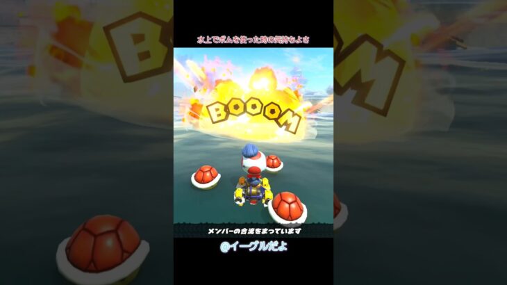 ワールドの水の良さを教えたい！！#マリオカートワールド
