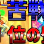 【マリオカートツアー】ヨッシー砂漠でデイジータイバカンスの最終決戦！果たして順位の結果は？！