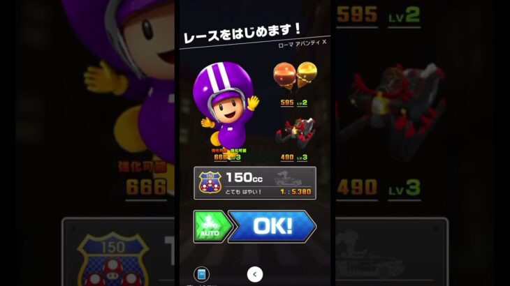 マリオカートツアー　ランク発表！と雑談していくー