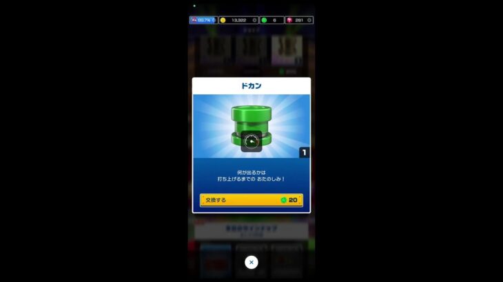 初見 見れたもんじゃない ド下手野郎のゲーム配信 ネタバレあり　マリオカートツアー
