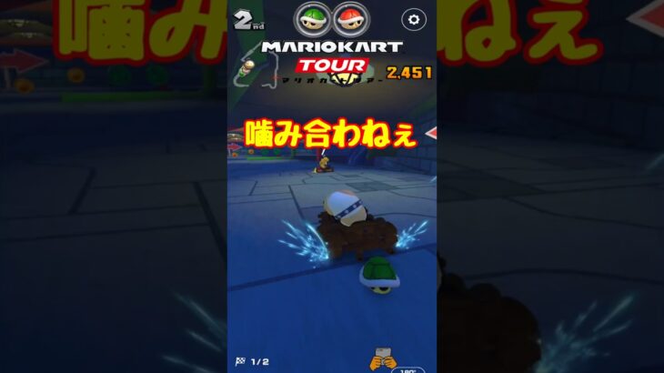 【オンライン対戦】レース展開がかみ合わない【マリオカートツアー】 #マリオカートツアー #スマホ版マリオカート #ドカンツアー