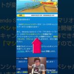 マリカツアーに更新がく、くる