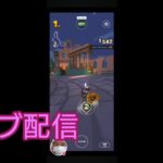 マリオカートツアー久しぶりのライブ配信