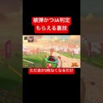 金を失う裏技 #マリオカートワールド
