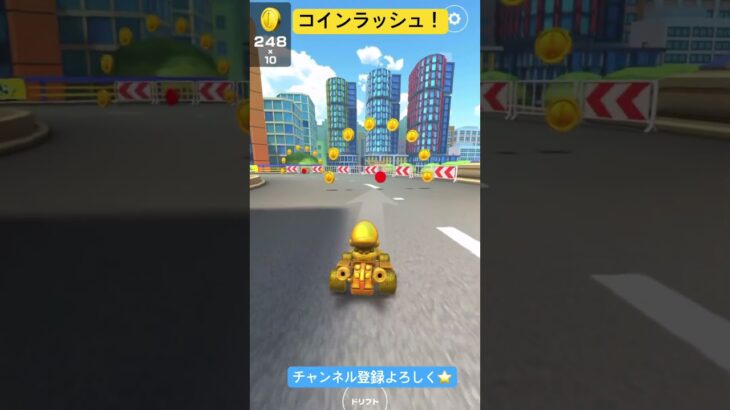 マリオカートツアー無言実況　コインラッシュ