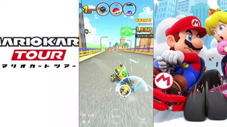 【マリオカートツアー】プレイライブ