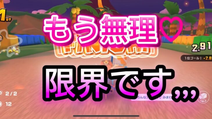 【マリオカート】足にアレ挟んでマリオカート。もう限界です