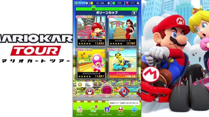 【マリオカートツアー】プレイライブ