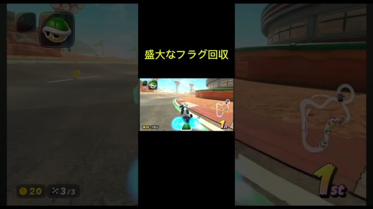 フラグ回収完了#マリオカート#もこう