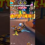 【オンライン対戦】逃げ切り成功!!【マリオカートツアー】#マリオカートツアー #スマホ版マリオカート #ナイトツアー