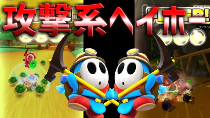 【マリオカートツアー】リバーサイドパークで青ヘイホー挑戦！いでよ！ラッキー７！