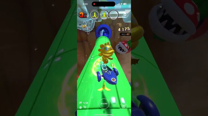 マリオカートツアー ドカンツアー スコア上げ