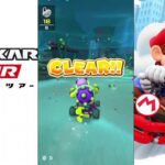 【マリオカートツアー】プレイライブ