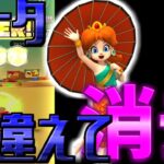 【マリオカートツアー】データ半年分間違えて消えてしまい・・今年の４月からとなってしまいました・・