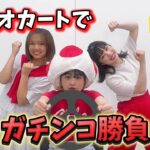 【念願】ゲーム企画🎮 『マリオカート ツアー』で対決してみた❤️‍🔥