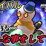 マリオカートワールドサバイバルモード配信「生き残る…どんな事をしてでも｣