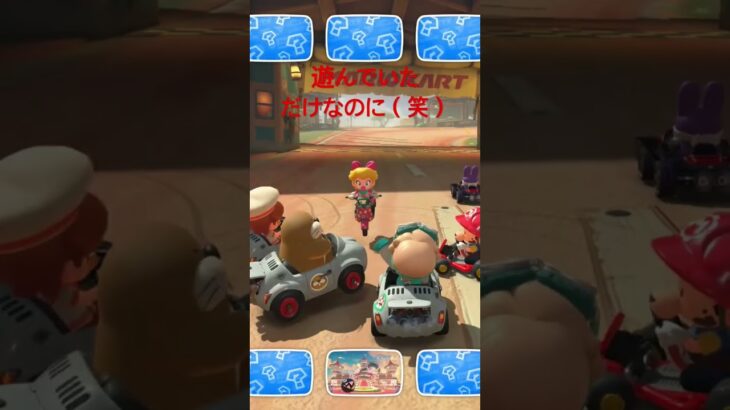 野良でほっこり…と思いきや #マリオカート #マリカ #world #Switch2