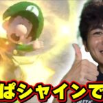 【爽快】マリオカートはいただきシャインで１位取れたときが一番楽しいwww Part666 【マリオカート8デラックス】