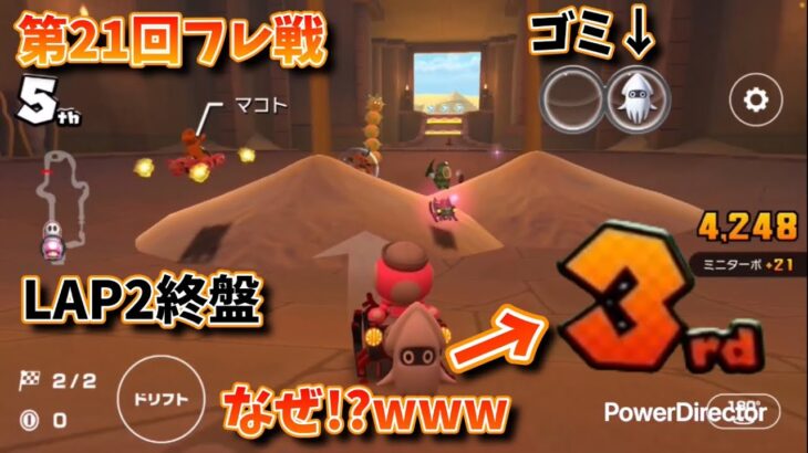 最終盤ゴミみたいなアイテムから何故か勝てる意味不明ゲーム爆誕www【マリオカートツアー実況part124】