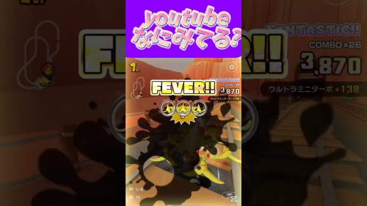 【マリオカートツアー】youtubeでは懐メロ聴いたりしてますωωω #マリカ #フルコン #マリカツ #ゲーム #アプリ #Vtuber #shorts #個人勢vtuber #新シーズン