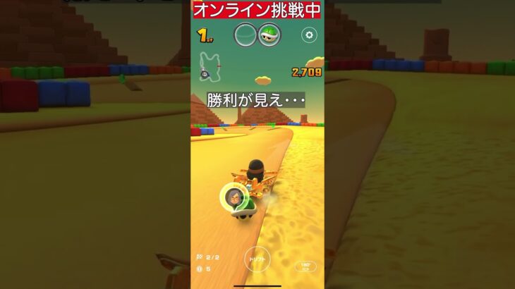 キノコでダッシュだマリオカートツアー #マリオカート #ゲーム#初心者youtuber  #マリオカートツアー