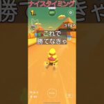 「マリオカートツアー｜フィーバー大勝利で最高に気持ちいい！」 #マリオカート #マリオカートツアー #ゲーム#初心者youtuber